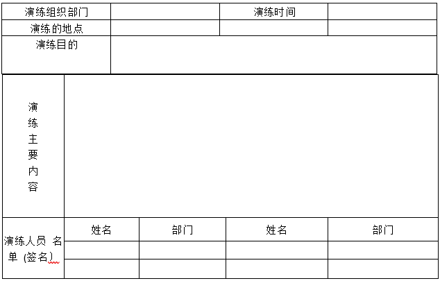 婁底市浩天環(huán)?？萍加邢薰?婁底危險(xiǎn)廢物經(jīng)營(yíng),環(huán)保技術(shù)開發(fā)及咨詢推廣,環(huán)境設(shè)施建設(shè),危險(xiǎn)廢物運(yùn)營(yíng)管理