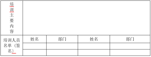 婁底市浩天環(huán)?？萍加邢薰?婁底危險(xiǎn)廢物經(jīng)營(yíng),環(huán)保技術(shù)開發(fā)及咨詢推廣,環(huán)境設(shè)施建設(shè),危險(xiǎn)廢物運(yùn)營(yíng)管理