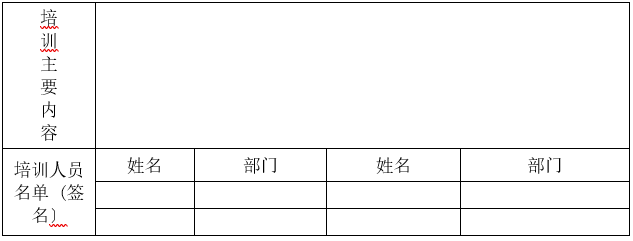 婁底市浩天環?？萍加邢薰?婁底危險廢物經營,環保技術開發及咨詢推廣,環境設施建設,危險廢物運營管理